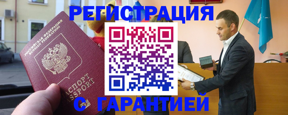 прописка от собственника в Магнитогорске