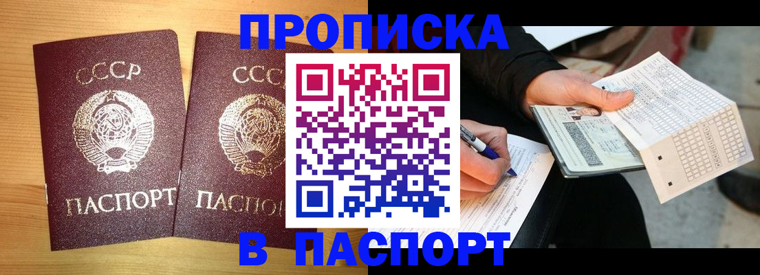 временная регистрация в Магнитогорске